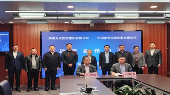 j9国际站官网首页直达集团与中国电力国际发展有限公司签订战略合作协议